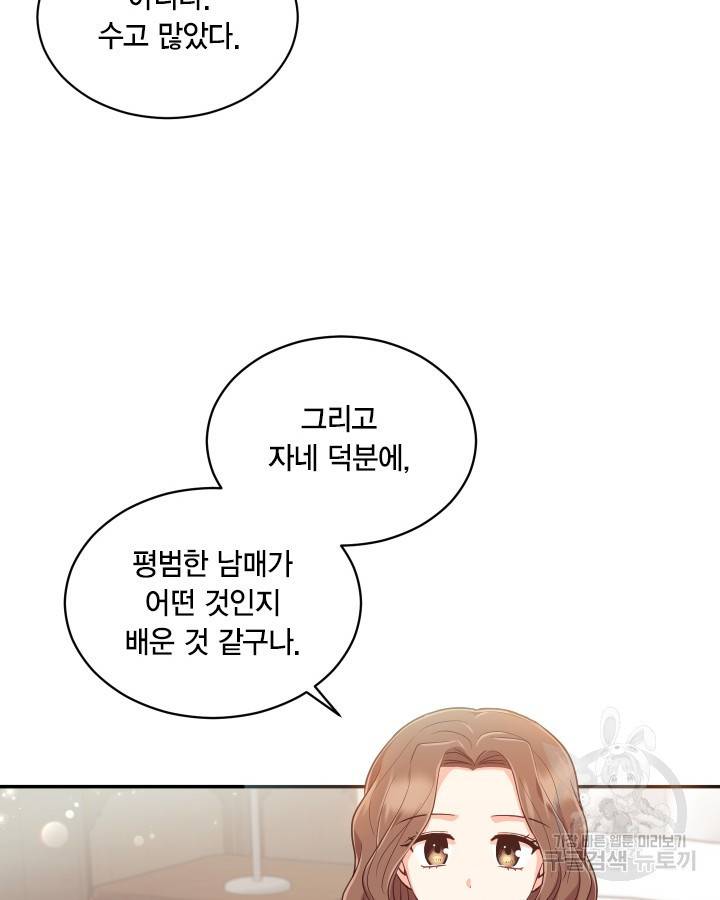 용이 없는 세상 6화 69