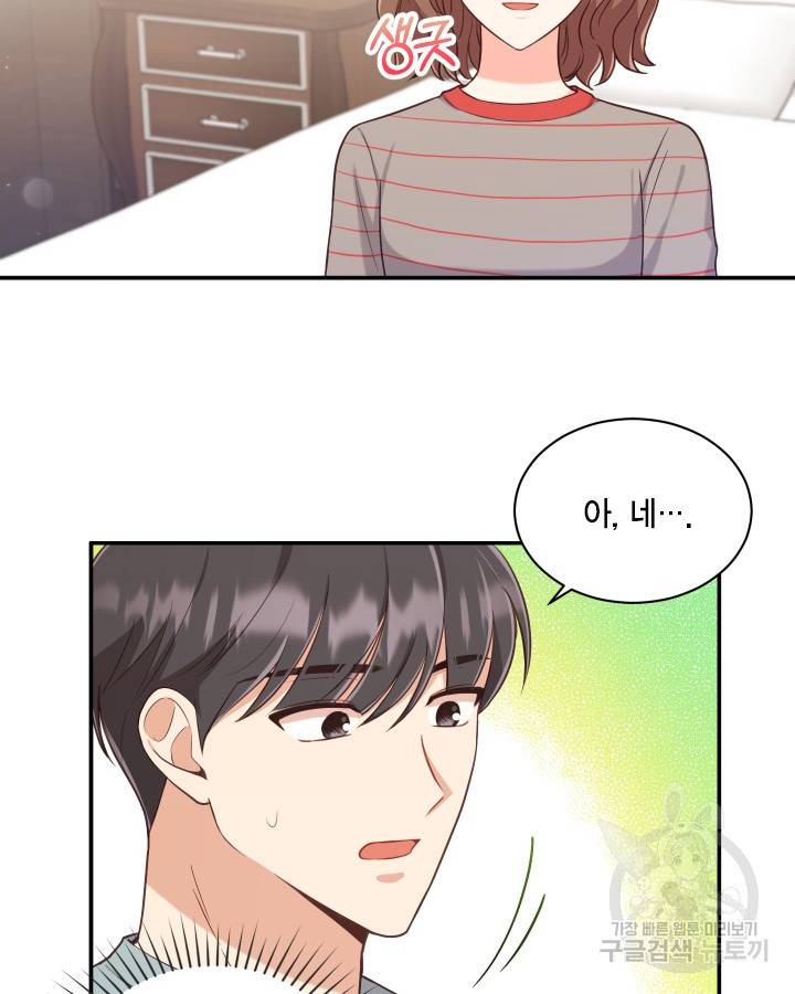 용이 없는 세상 6화 70