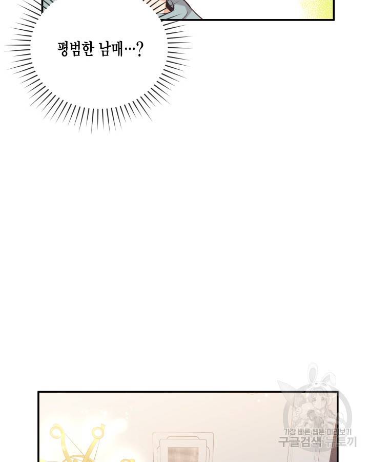용이 없는 세상 6화 71
