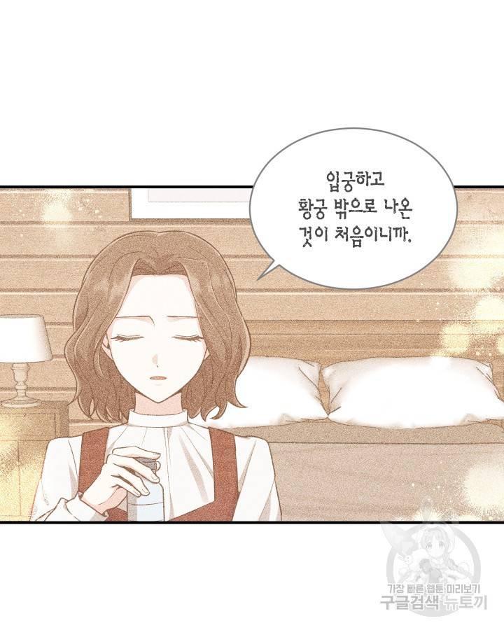 용이 없는 세상 6화 74