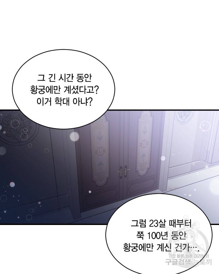 용이 없는 세상 6화 75