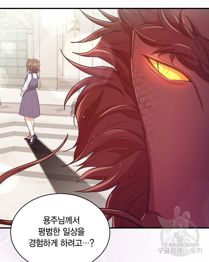 용이 없는 세상 6화 79