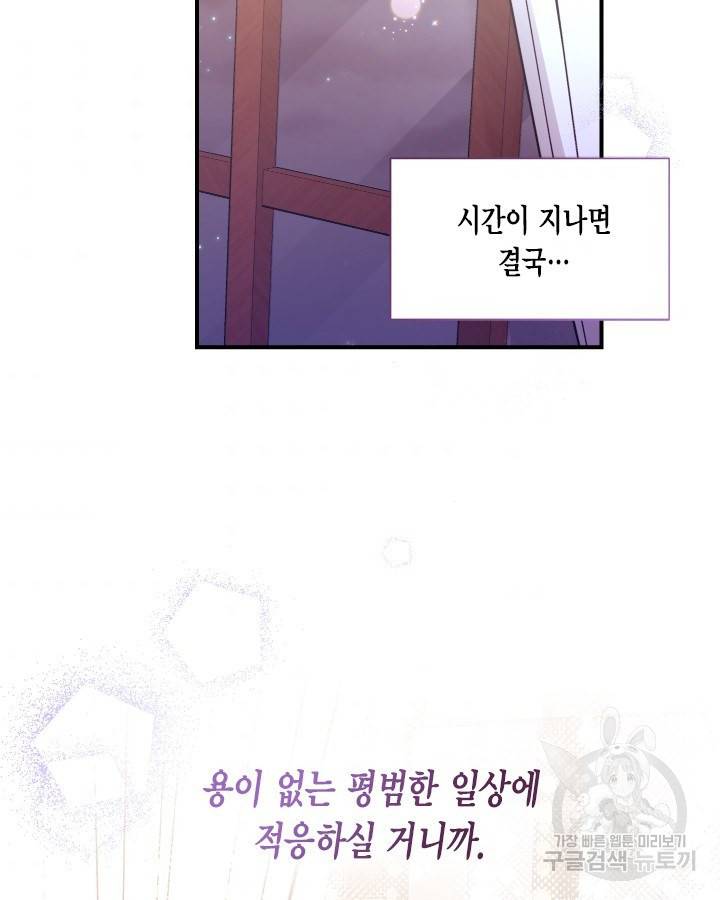 용이 없는 세상 6화 82