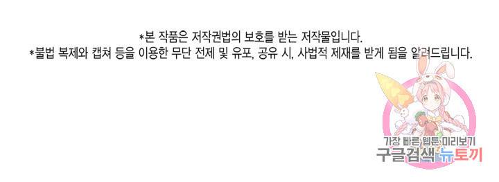 용이 없는 세상 6화 85