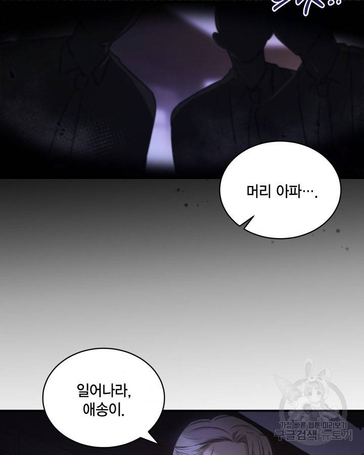 용이 없는 세상 11화 2