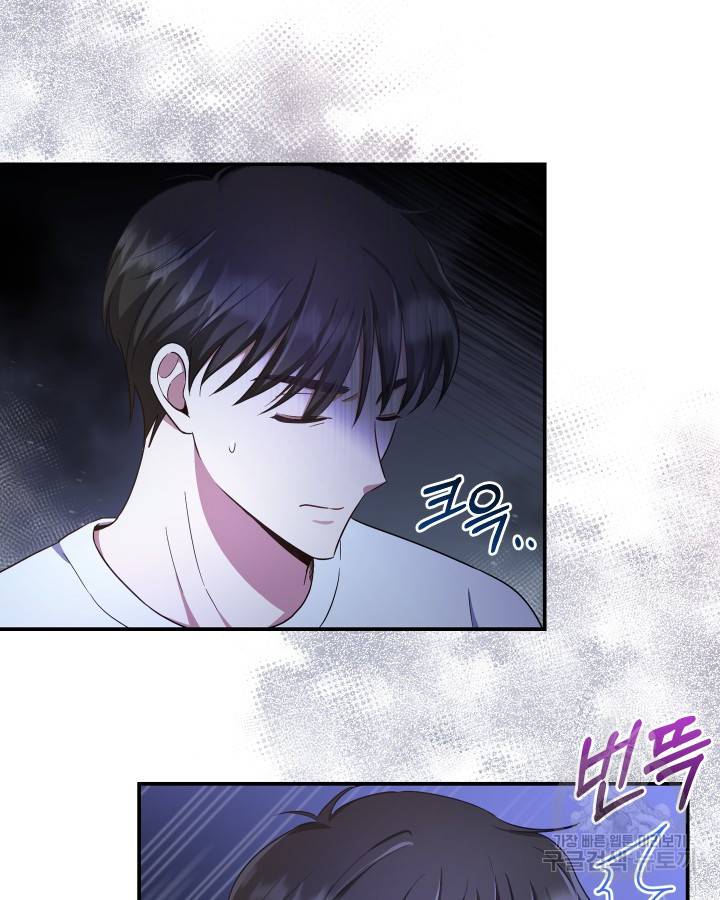 용이 없는 세상 11화 4
