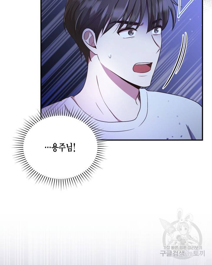 용이 없는 세상 11화 5