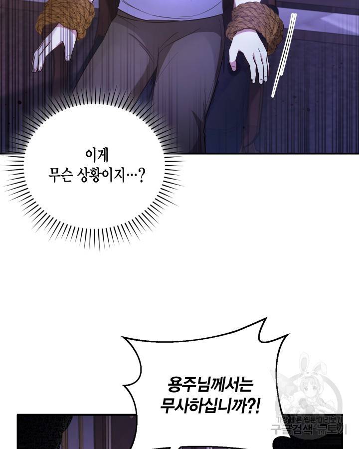 용이 없는 세상 11화 7