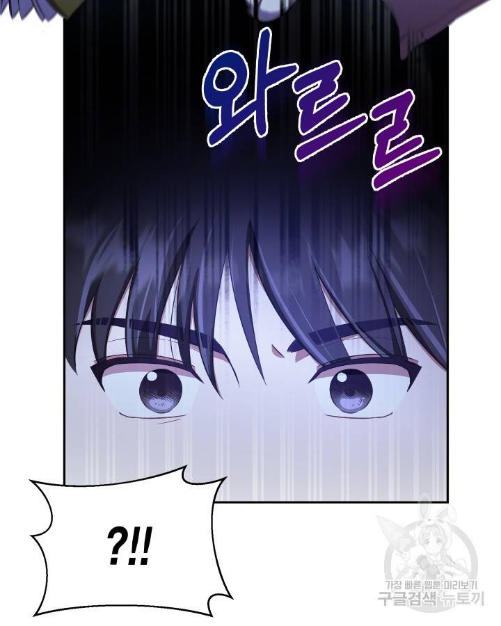 용이 없는 세상 11화 11