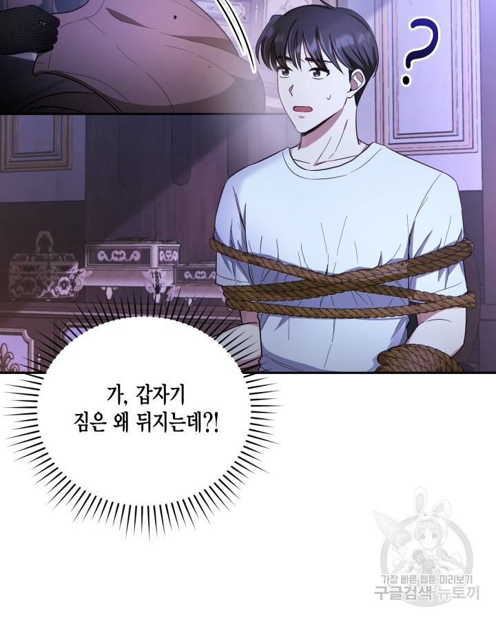 용이 없는 세상 11화 13