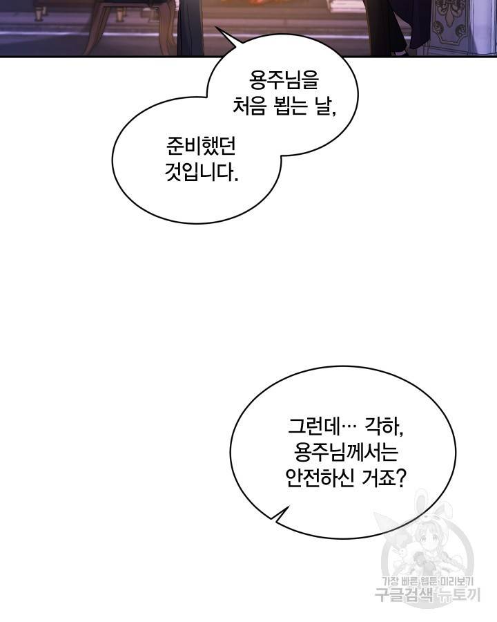 용이 없는 세상 11화 17