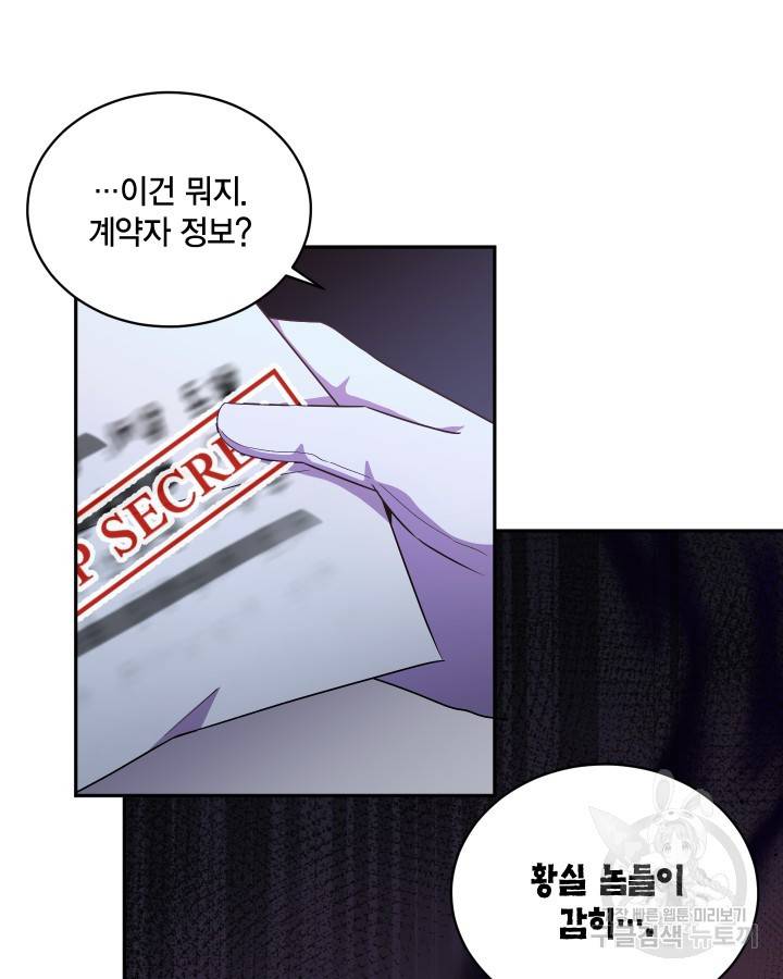 용이 없는 세상 11화 18