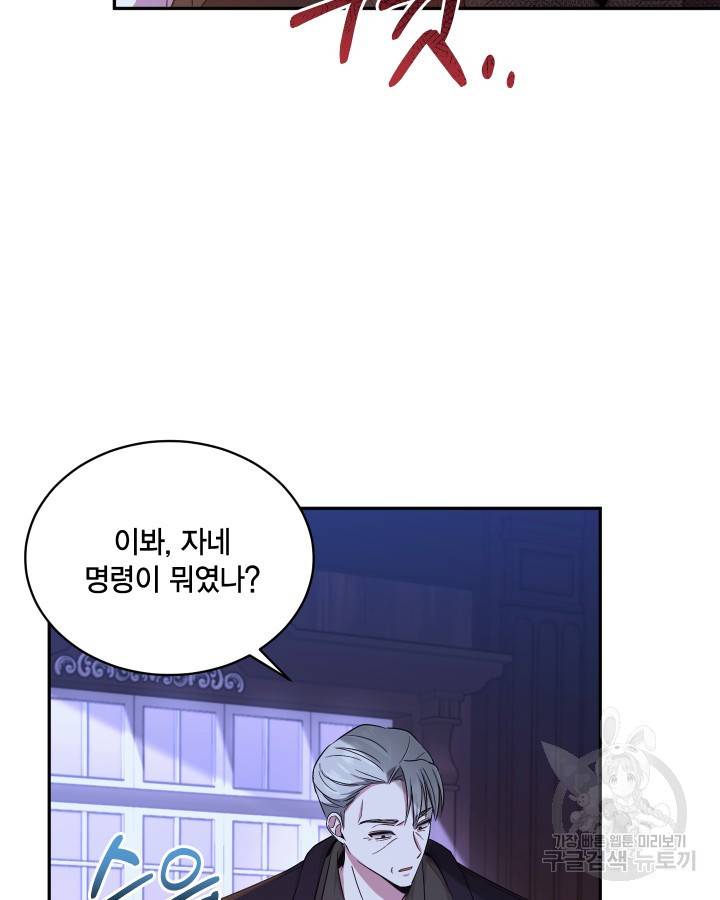 용이 없는 세상 11화 20