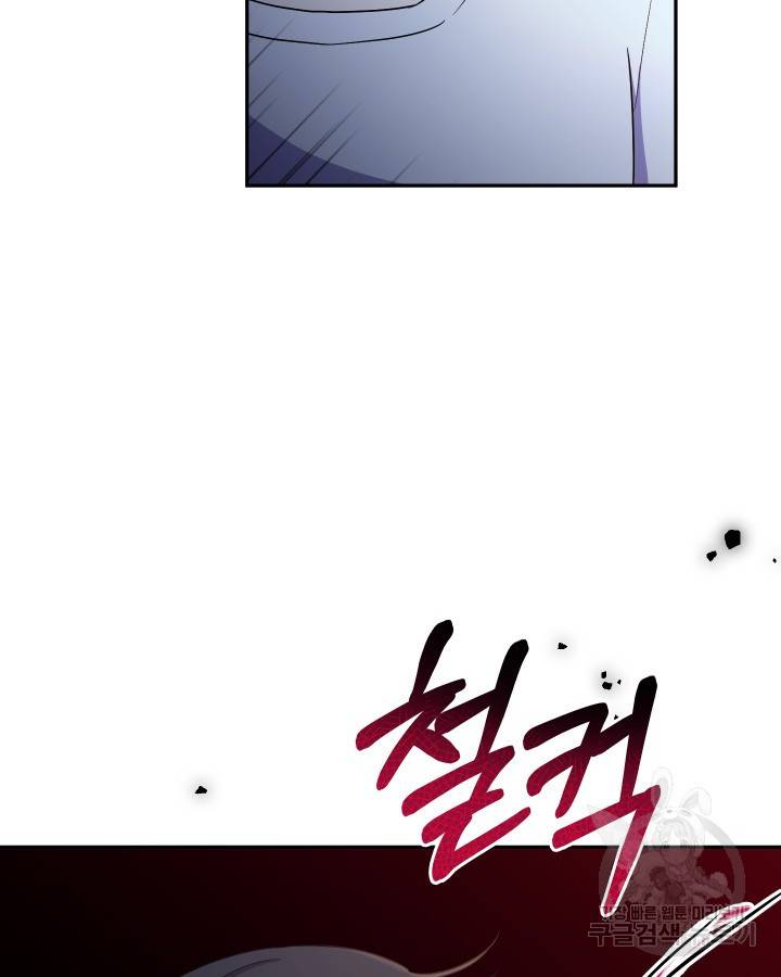 용이 없는 세상 11화 23