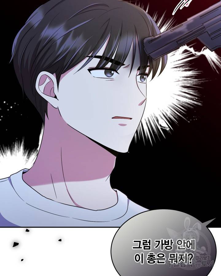 용이 없는 세상 11화 24
