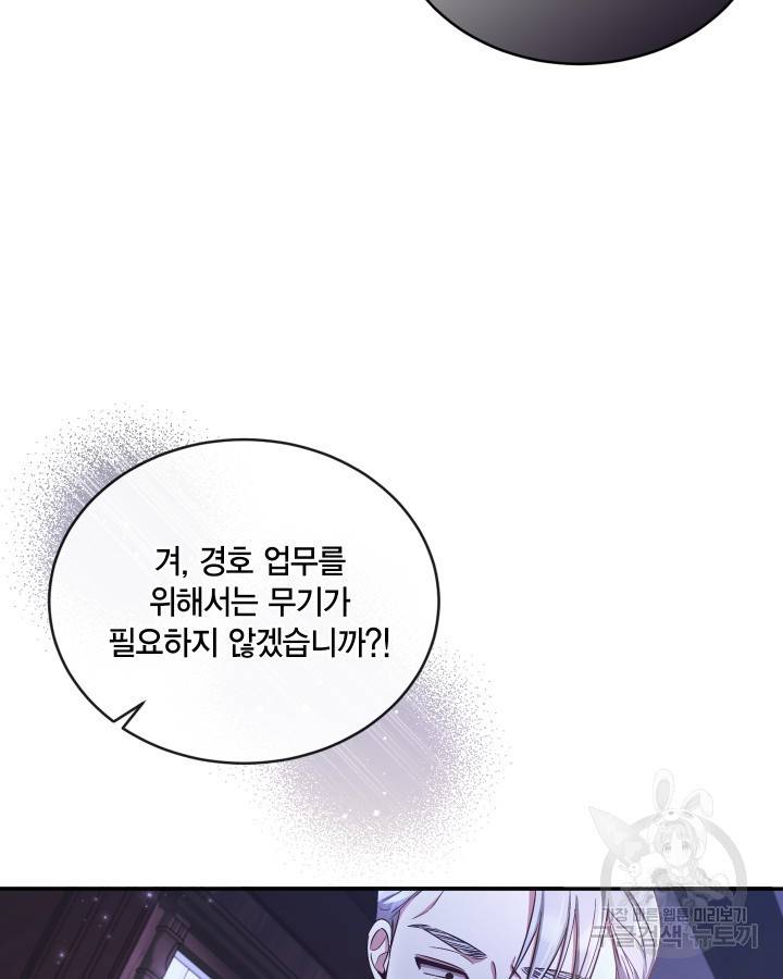 용이 없는 세상 11화 25