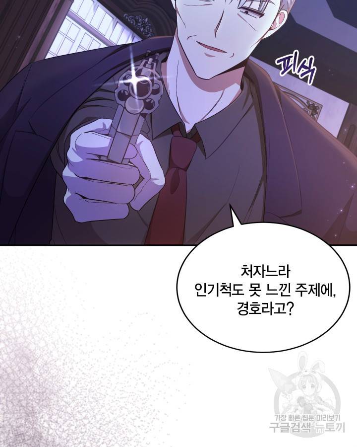 용이 없는 세상 11화 26