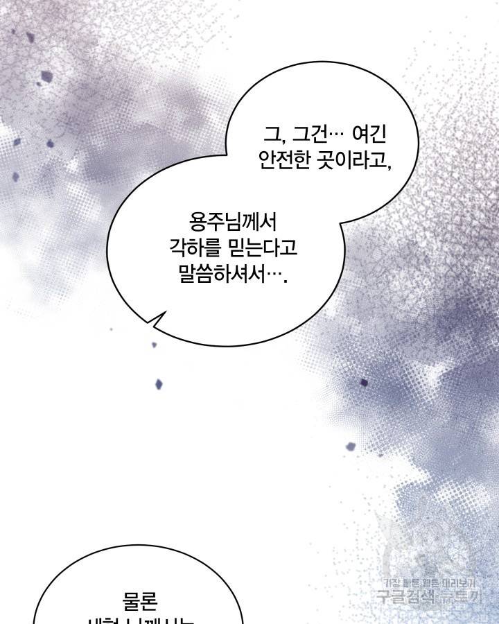 용이 없는 세상 11화 27