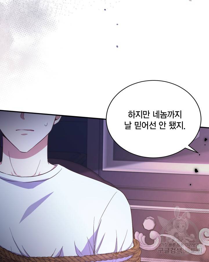 용이 없는 세상 11화 29