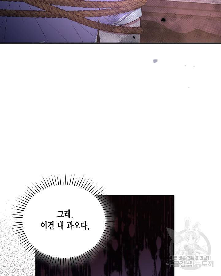 용이 없는 세상 11화 30
