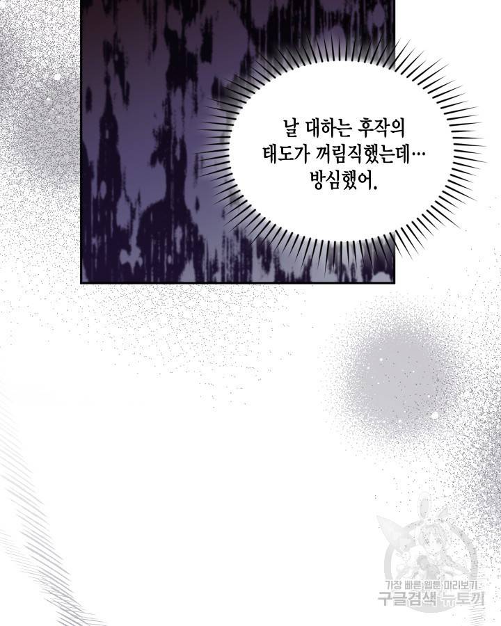 용이 없는 세상 11화 31