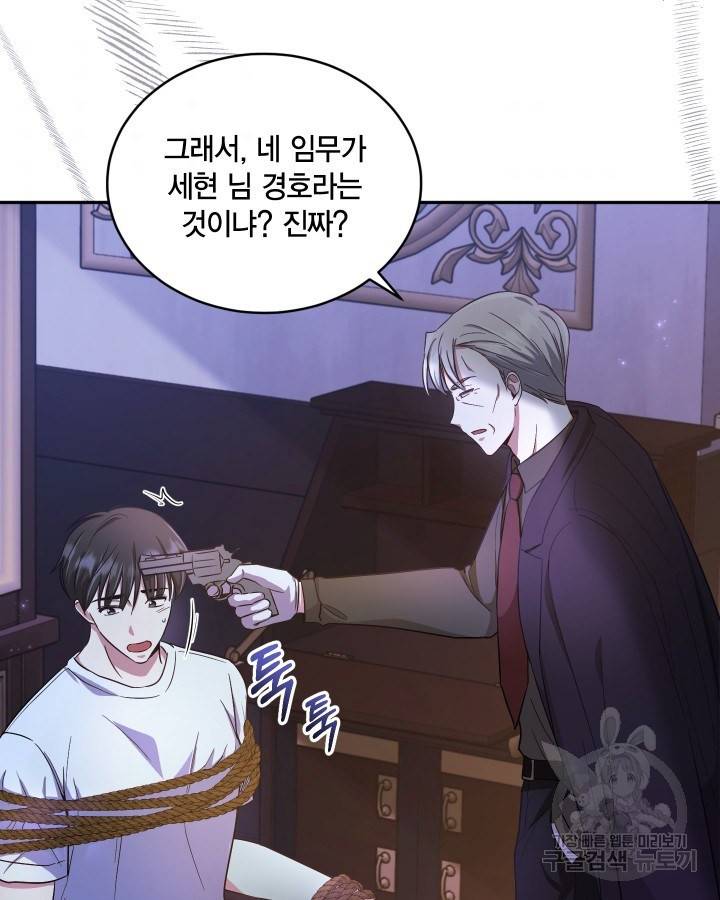 용이 없는 세상 11화 32