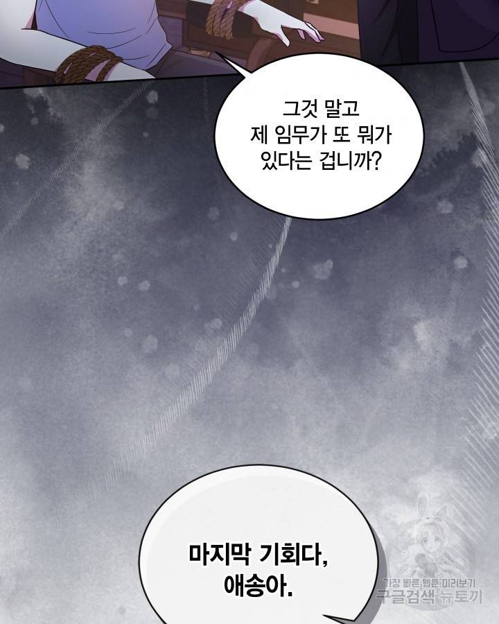 용이 없는 세상 11화 33