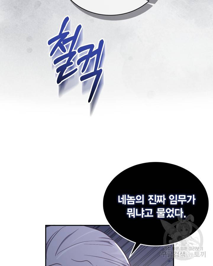 용이 없는 세상 11화 34