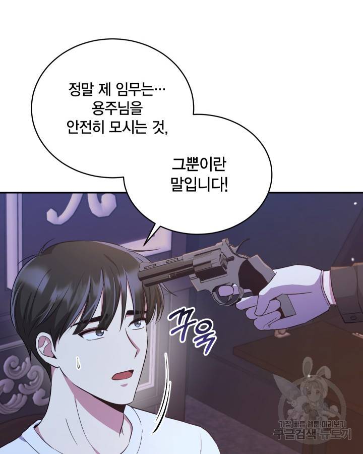 용이 없는 세상 11화 36