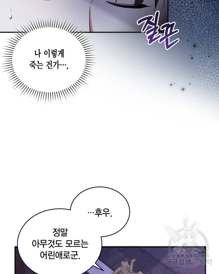 용이 없는 세상 11화 39