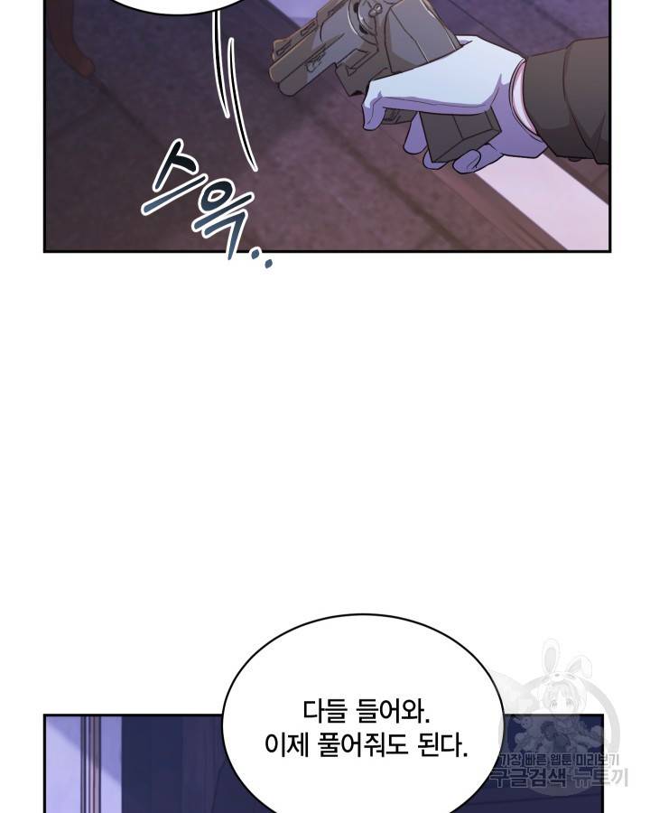 용이 없는 세상 11화 40