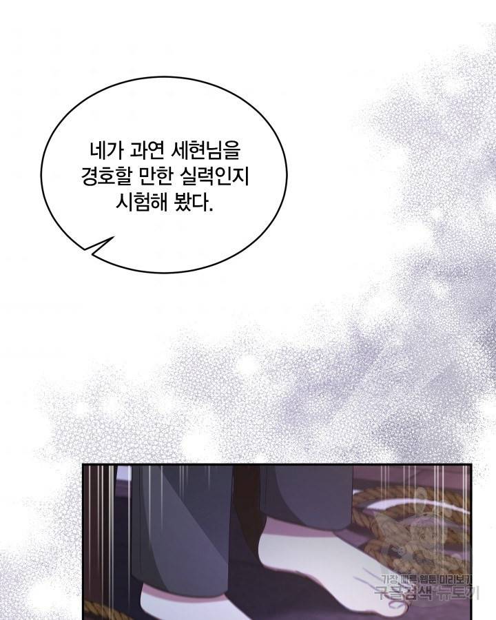용이 없는 세상 11화 43