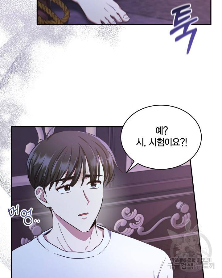 용이 없는 세상 11화 44