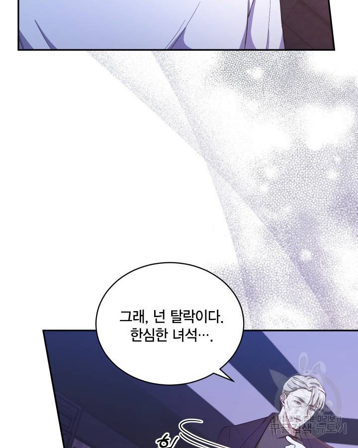 용이 없는 세상 11화 45