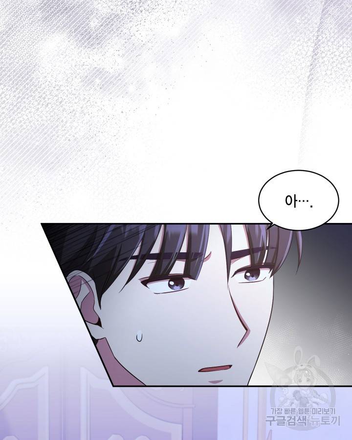 용이 없는 세상 11화 47