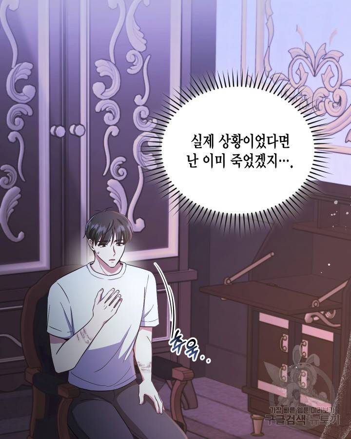 용이 없는 세상 11화 48