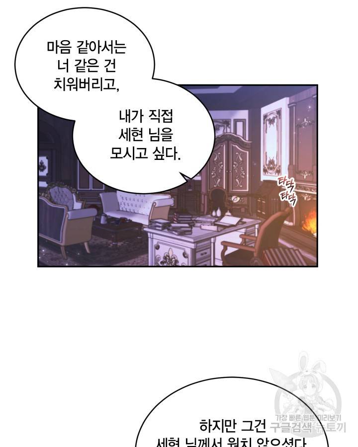 용이 없는 세상 11화 51