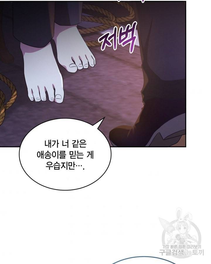 용이 없는 세상 11화 53