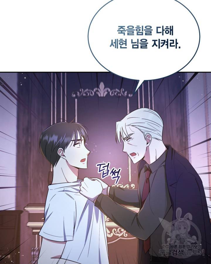 용이 없는 세상 11화 54