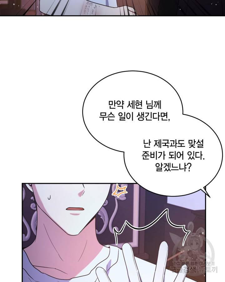 용이 없는 세상 11화 55
