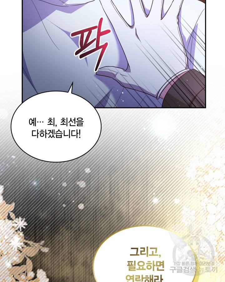 용이 없는 세상 11화 56