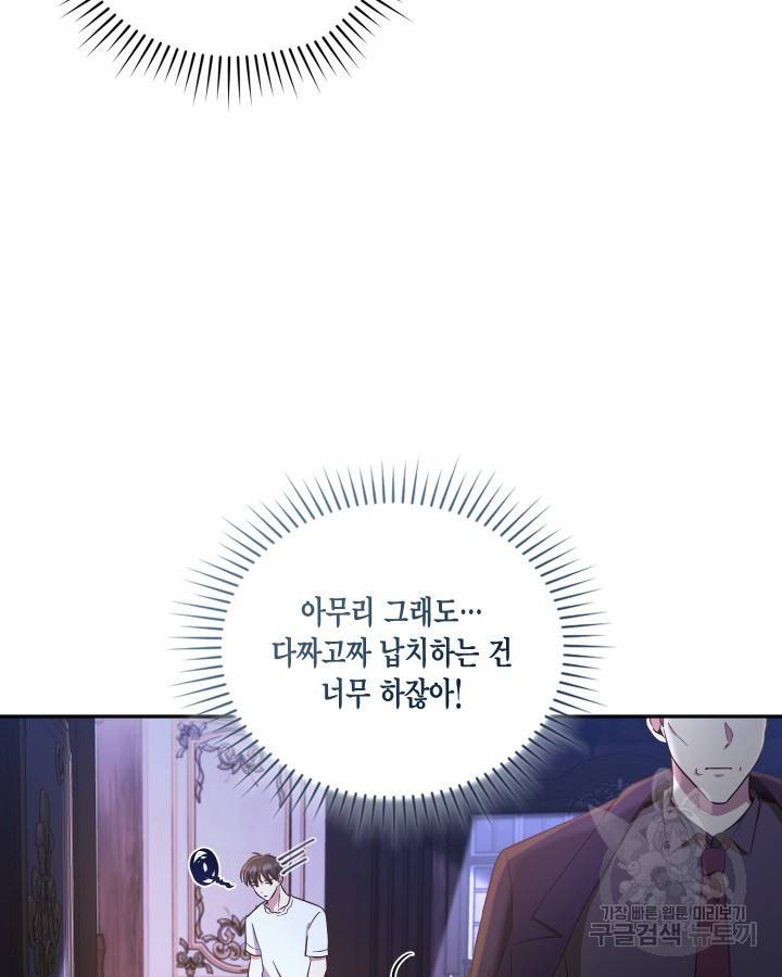 용이 없는 세상 11화 59