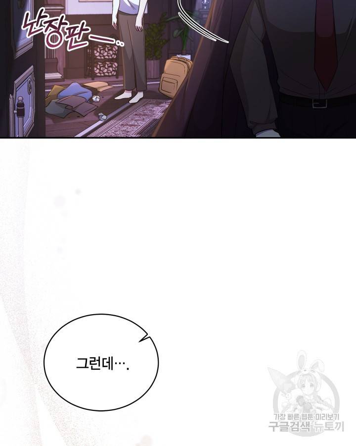 용이 없는 세상 11화 60