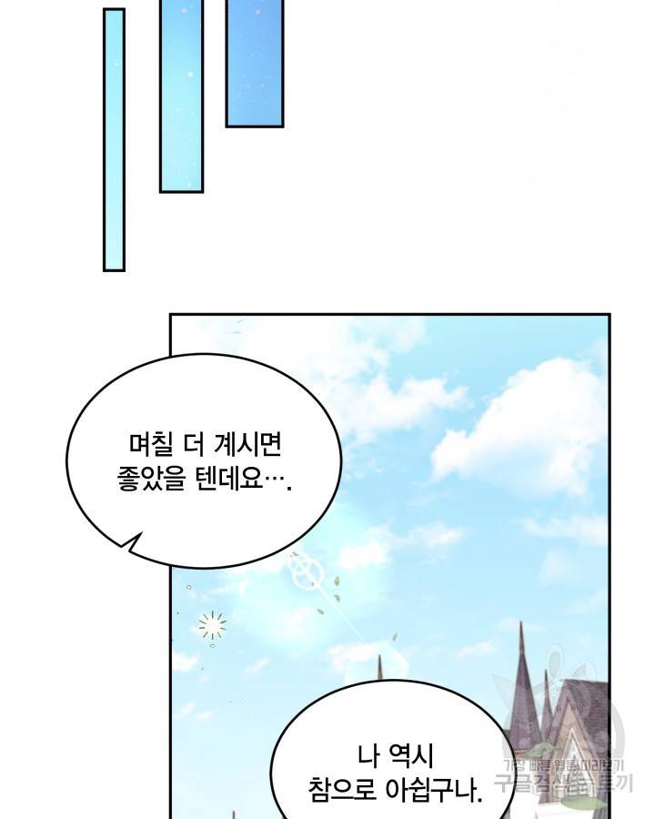 용이 없는 세상 11화 64