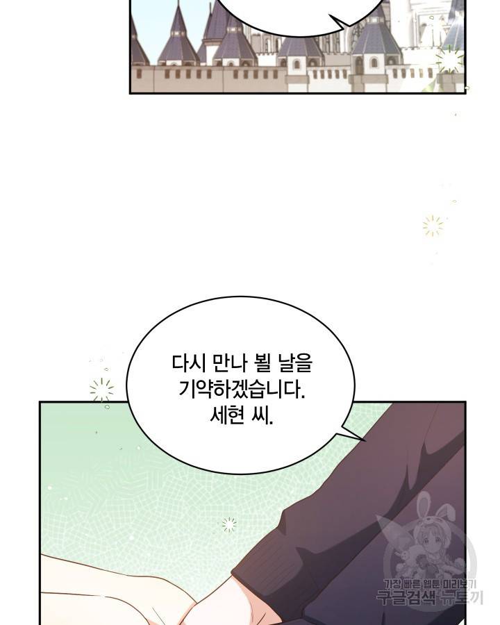 용이 없는 세상 11화 65