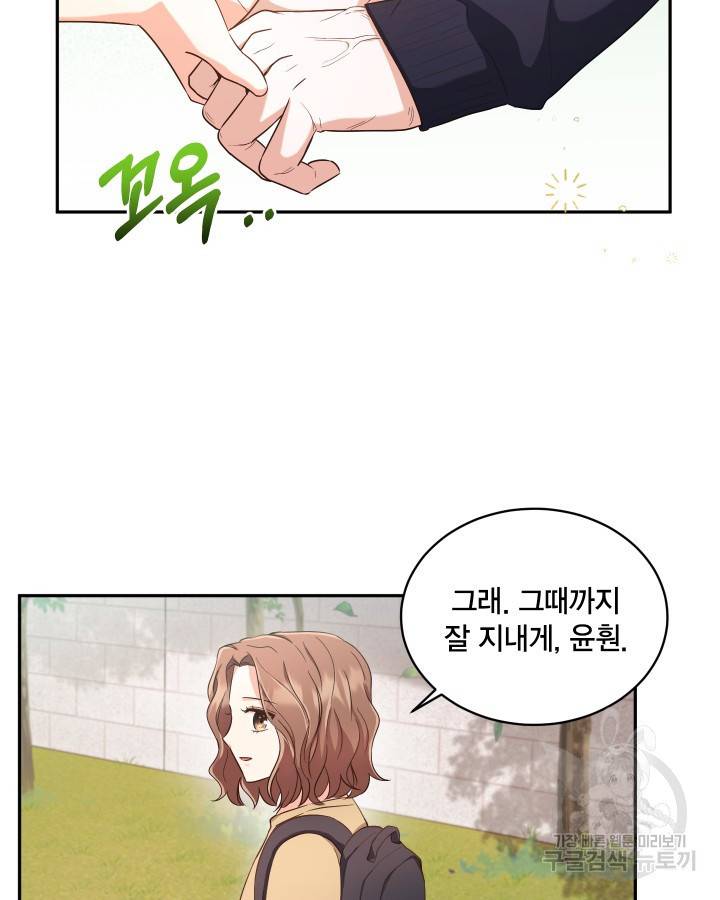 용이 없는 세상 11화 66