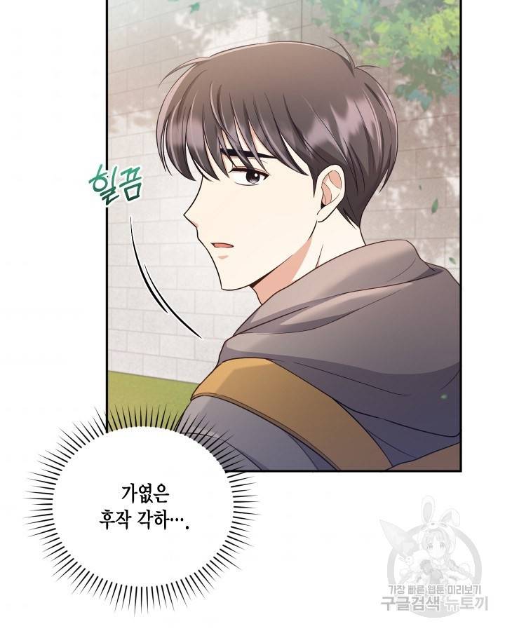 용이 없는 세상 11화 73