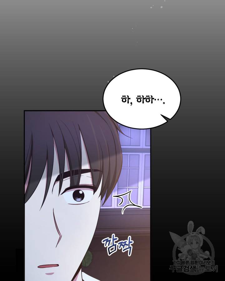 용이 없는 세상 11화 75