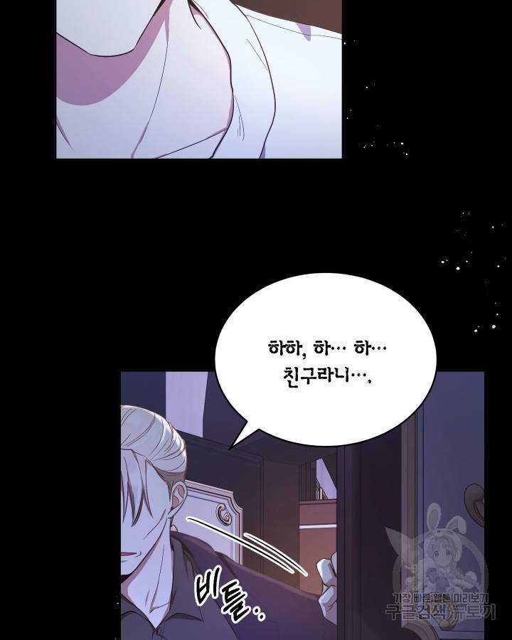 용이 없는 세상 11화 76