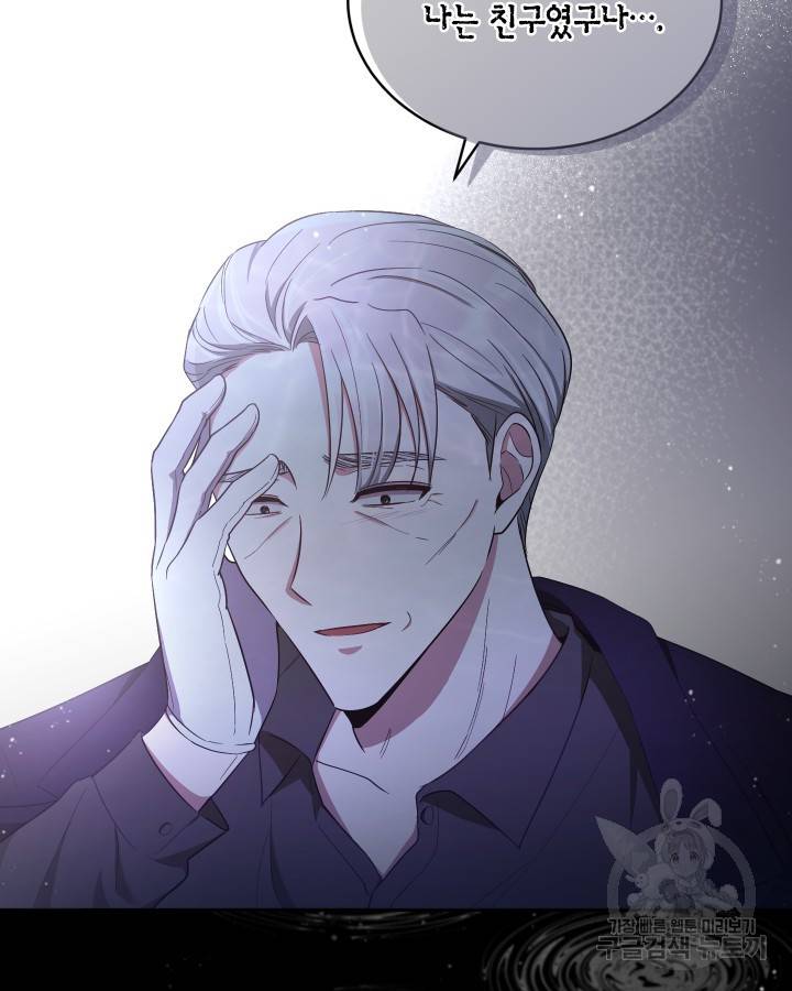 용이 없는 세상 11화 79